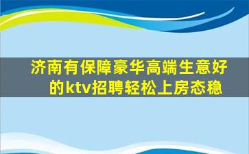 吐鲁番夜场招聘