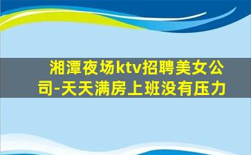 安顺KTV招聘
